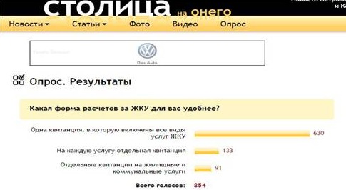 опрос