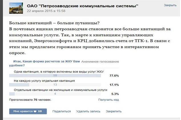 опрос